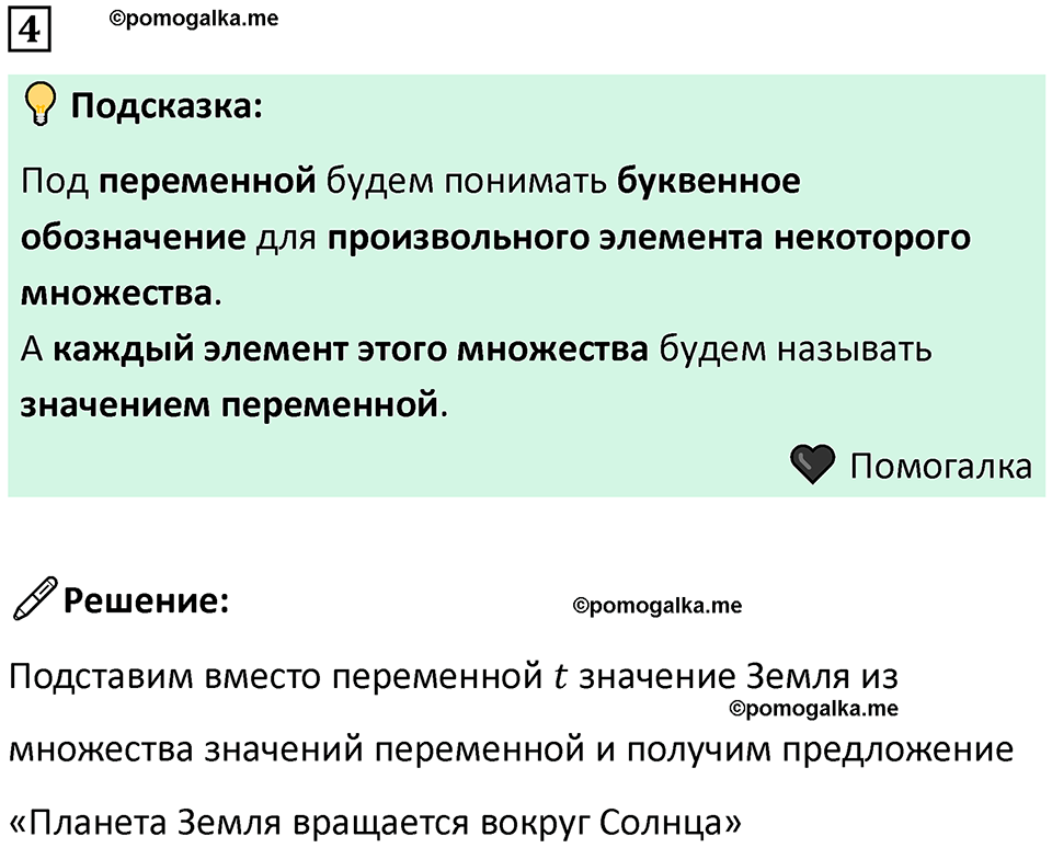 часть 2 урок 23 номер 4 математика 3 класс Петерсон учебник учусь учиться 2023