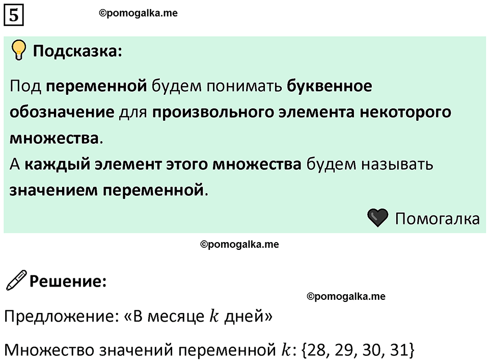 часть 2 урок 23 номер 5 математика 3 класс Петерсон учебник учусь учиться 2023