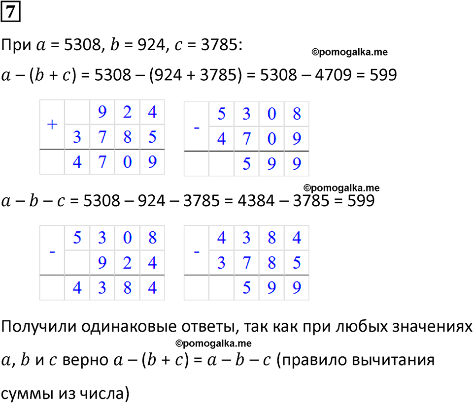часть 2 урок 24 номер 7 математика 3 класс Петерсон учебник учусь учиться 2023