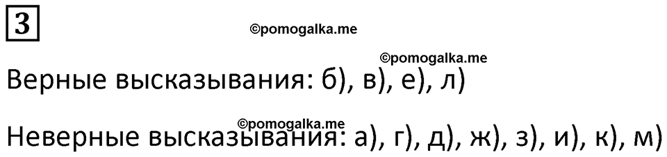 часть 2 урок 25 номер 3 математика 3 класс Петерсон учебник учусь учиться 2023