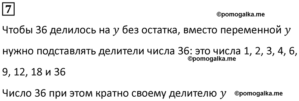 часть 2 урок 25 номер 7 математика 3 класс Петерсон учебник учусь учиться 2023
