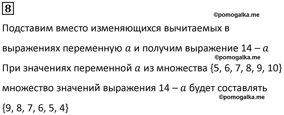 часть 2 урок 25 номер 8 математика 3 класс Петерсон учебник учусь учиться 2023
