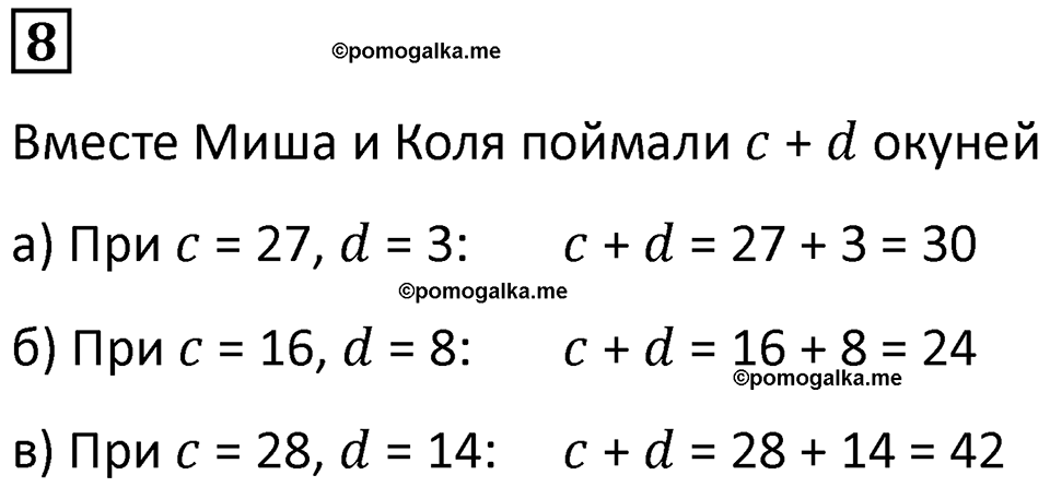 часть 2 урок 26 номер 8 математика 3 класс Петерсон учебник учусь учиться 2023