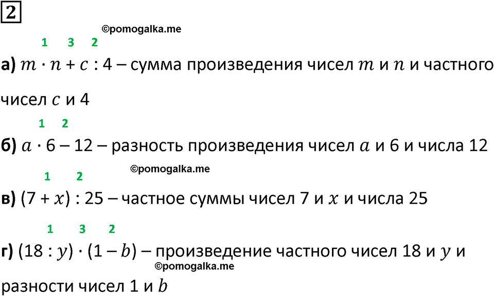 часть 2 урок 27 номер 2 математика 3 класс Петерсон учебник учусь учиться 2023