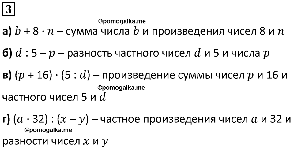 часть 2 урок 27 номер 3 математика 3 класс Петерсон учебник учусь учиться 2023