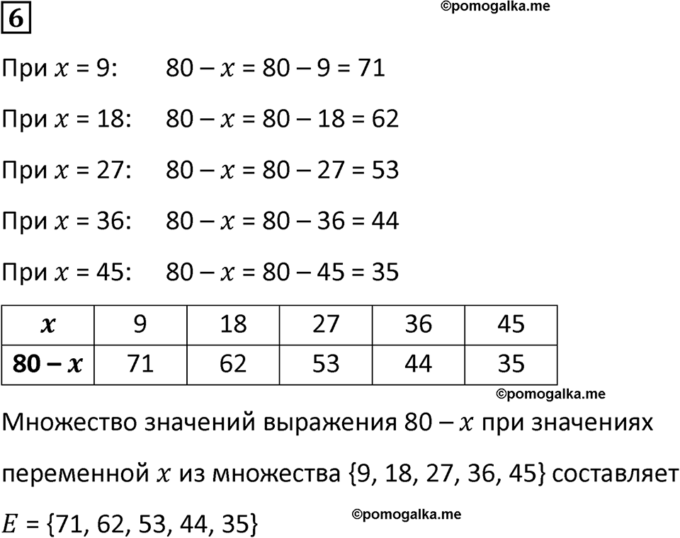 часть 2 урок 27 номер 6 математика 3 класс Петерсон учебник учусь учиться 2023
