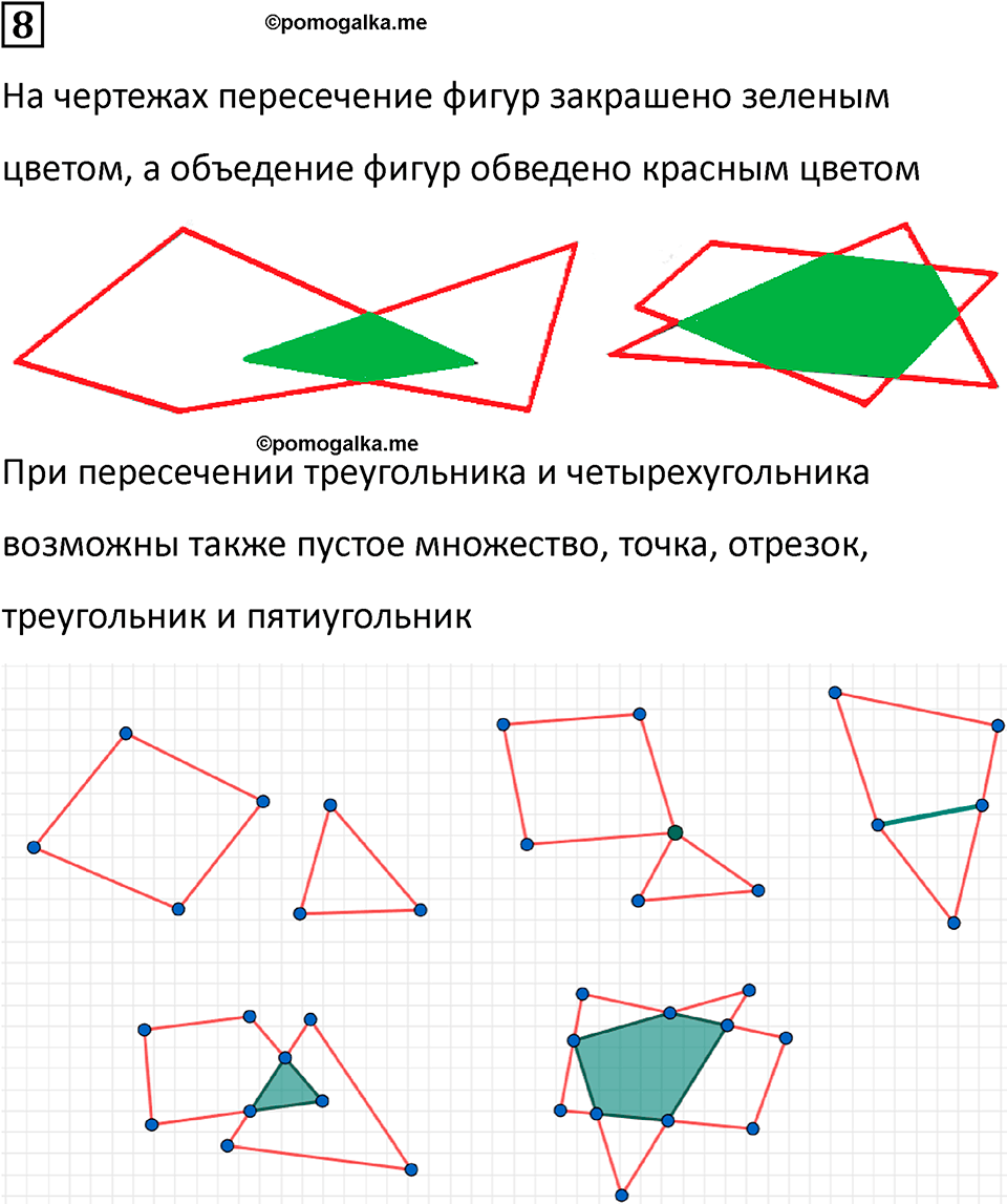 часть 2 урок 27 номер 8 математика 3 класс Петерсон учебник учусь учиться 2023