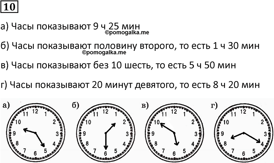 часть 2 урок 28 номер 10 математика 3 класс Петерсон учебник учусь учиться 2023
