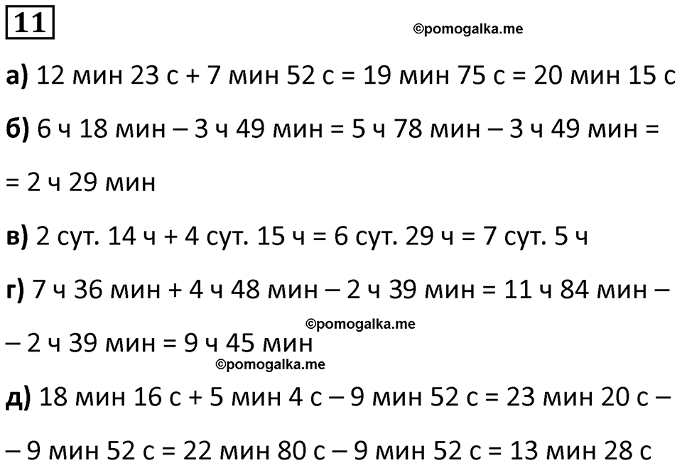 часть 2 урок 28 номер 11 математика 3 класс Петерсон учебник учусь учиться 2023