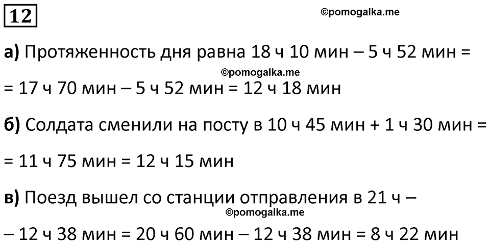 часть 2 урок 28 номер 12 математика 3 класс Петерсон учебник учусь учиться 2023