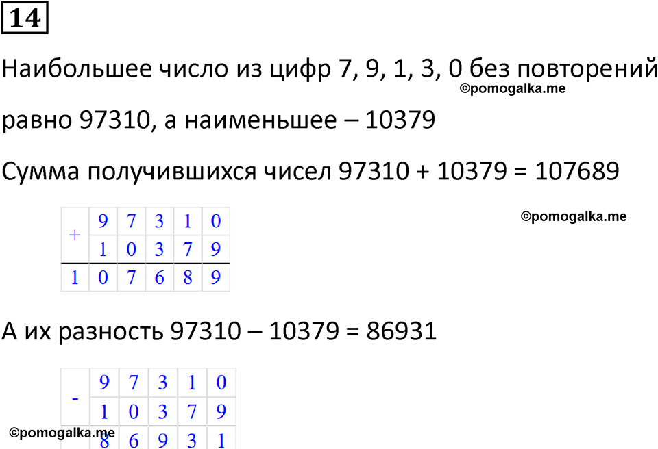 часть 2 урок 28 номер 14 математика 3 класс Петерсон учебник учусь учиться 2023