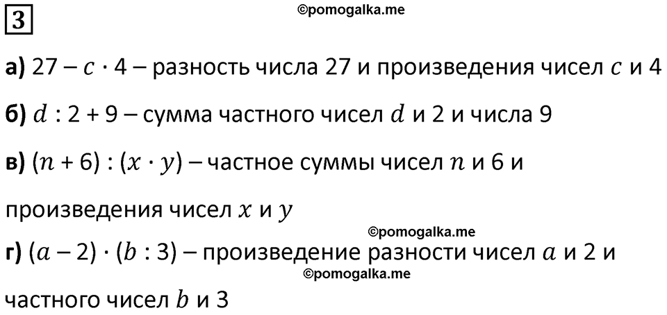 часть 2 урок 28 номер 3 математика 3 класс Петерсон учебник учусь учиться 2023