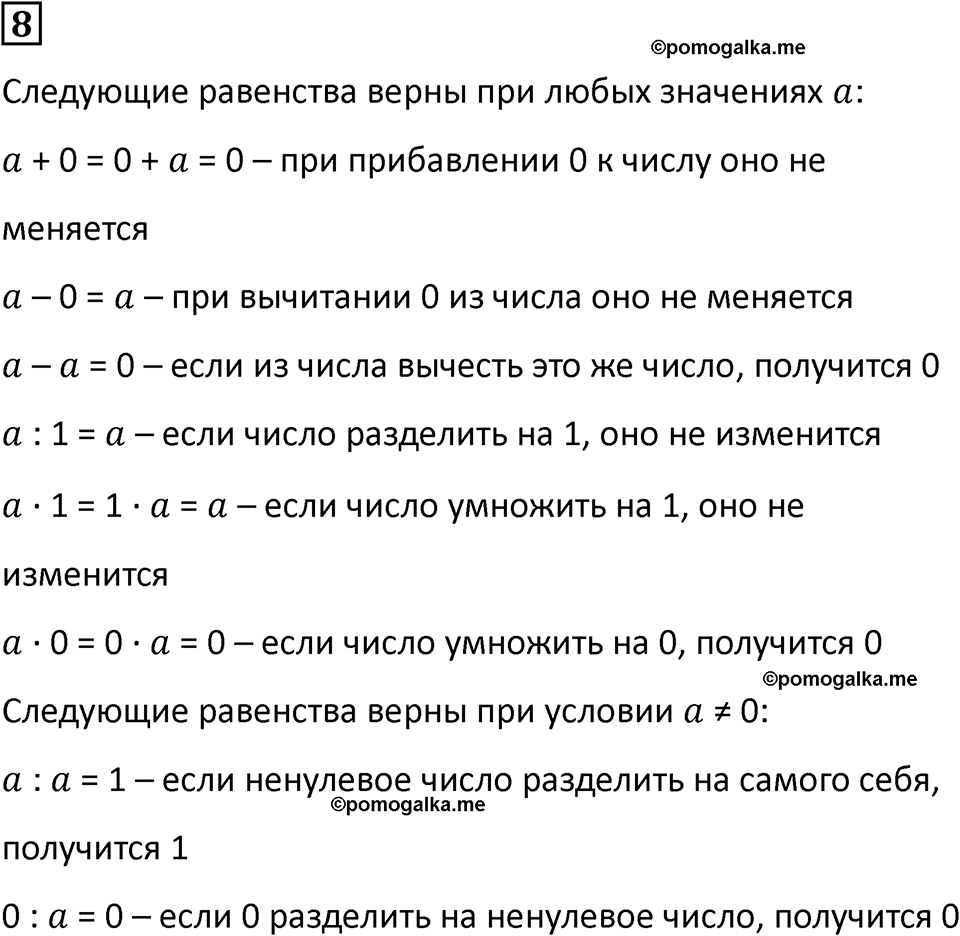 часть 2 урок 30 номер 8 математика 3 класс Петерсон учебник учусь учиться 2023