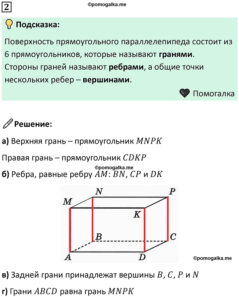 часть 2 урок 31 номер 2 математика 3 класс Петерсон учебник учусь учиться 2023