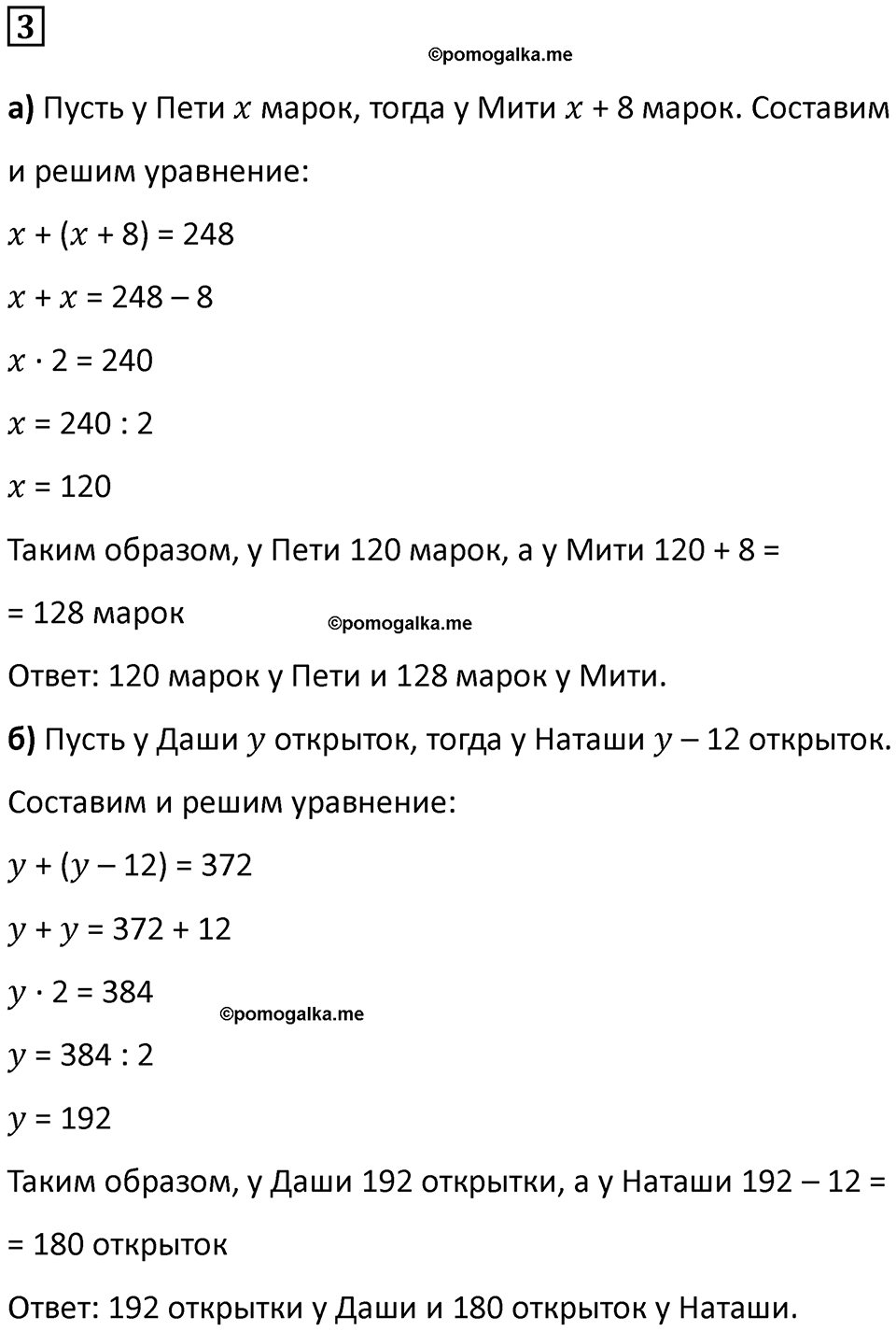 часть 2 урок 4 номер 3 математика 3 класс Петерсон учебник учусь учиться 2023