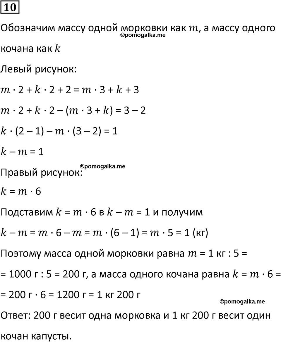 часть 2 урок 6 номер 10 математика 3 класс Петерсон учебник учусь учиться 2023