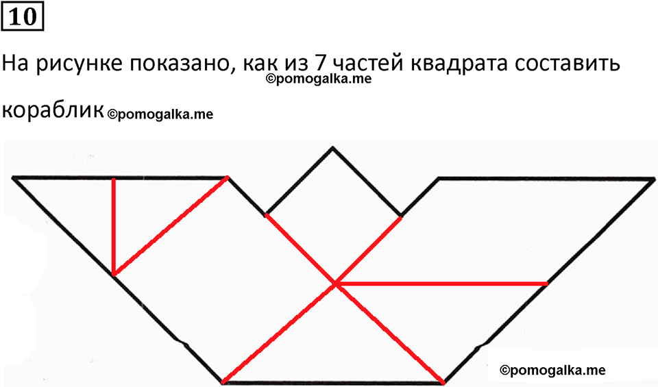 часть 2 урок 7 номер 10 математика 3 класс Петерсон учебник учусь учиться 2023