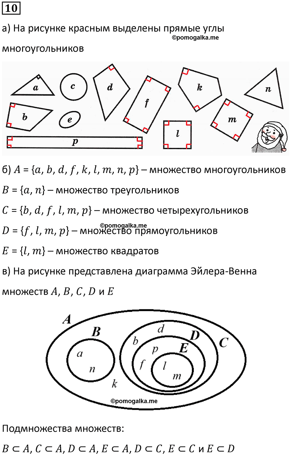 часть 2 урок 9 номер 10 математика 3 класс Петерсон учебник учусь учиться 2023