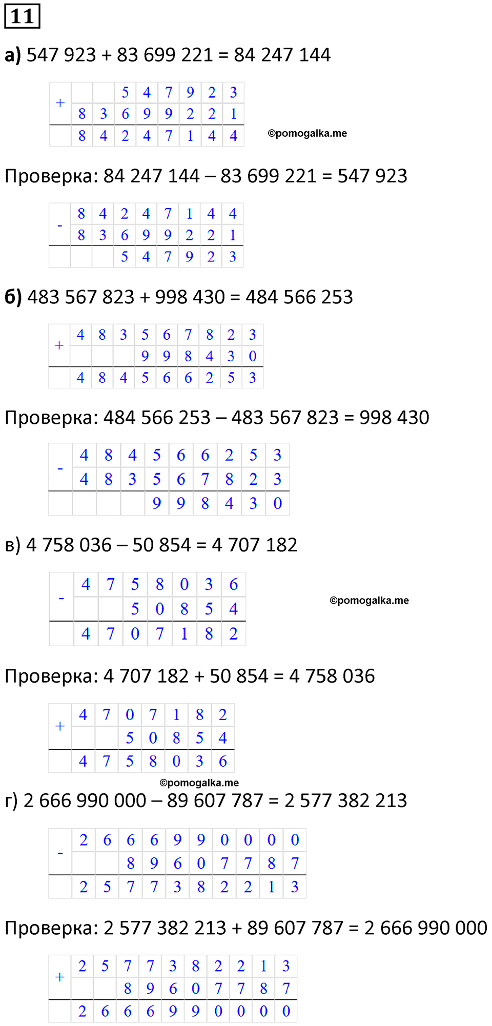 часть 3 урок 1 номер 11 математика 3 класс Петерсон учебник учусь учиться 2023