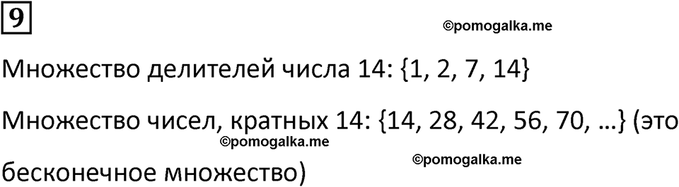 часть 3 урок 1 номер 9 математика 3 класс Петерсон учебник учусь учиться 2023