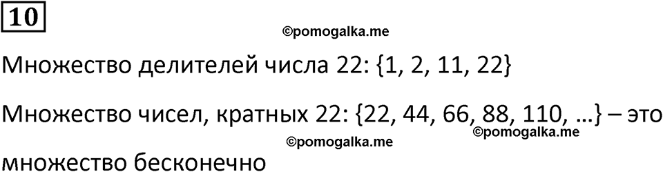 часть 3 урок 10 номер 10 математика 3 класс Петерсон учебник учусь учиться 2023