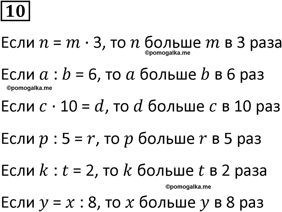 часть 3 урок 11 номер 10 математика 3 класс Петерсон учебник учусь учиться 2023