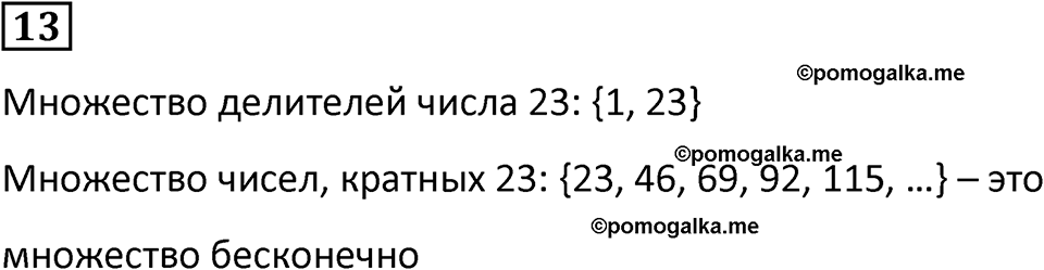 часть 3 урок 11 номер 13 математика 3 класс Петерсон учебник учусь учиться 2023