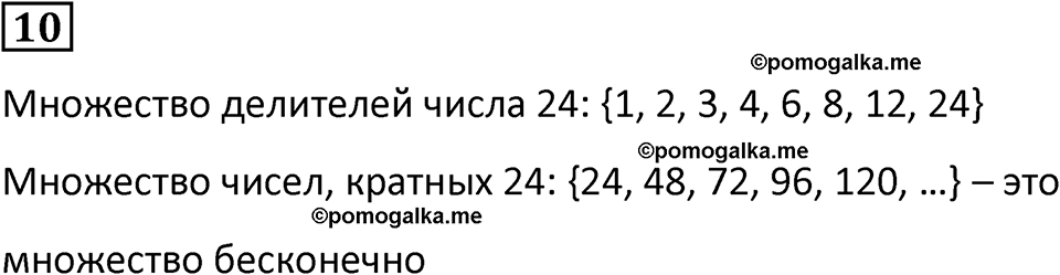 часть 3 урок 12 номер 10 математика 3 класс Петерсон учебник учусь учиться 2023