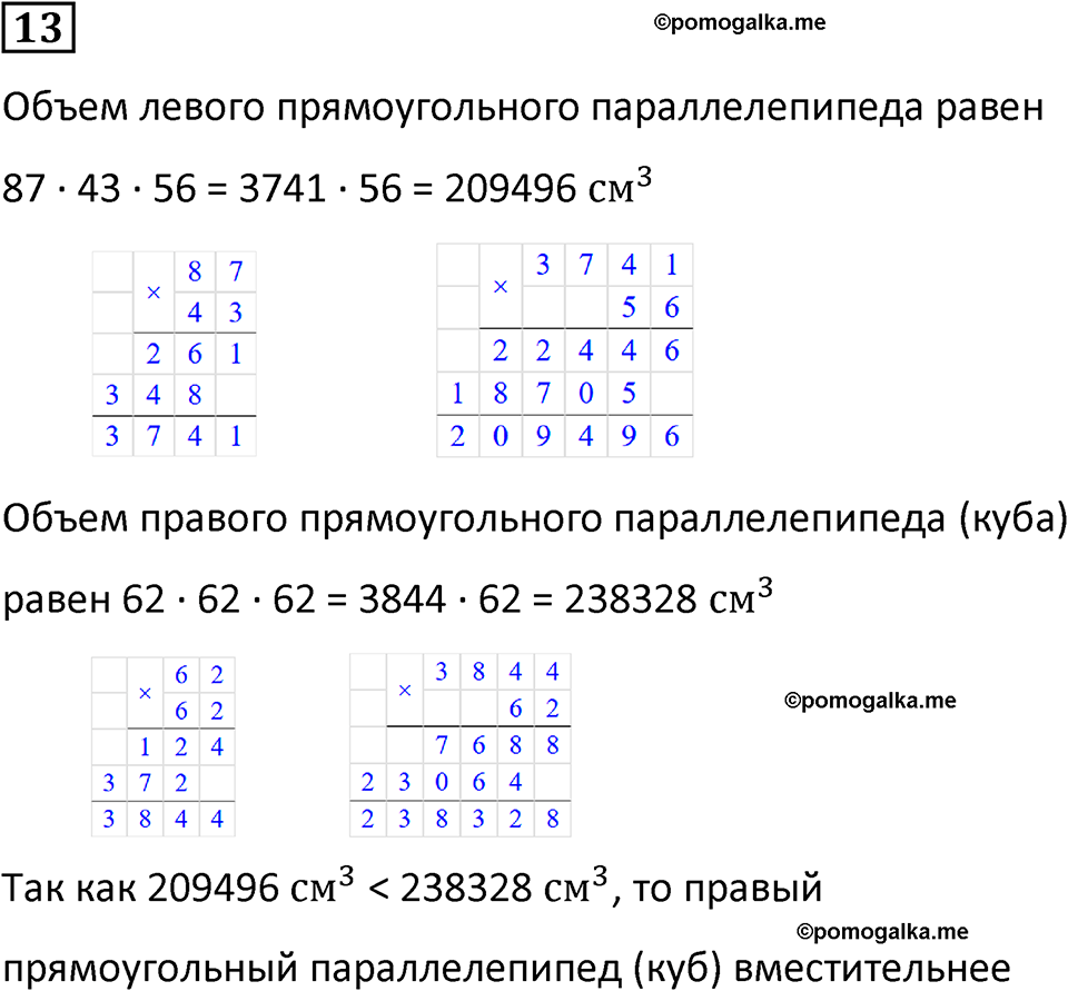 часть 3 урок 12 номер 13 математика 3 класс Петерсон учебник учусь учиться 2023