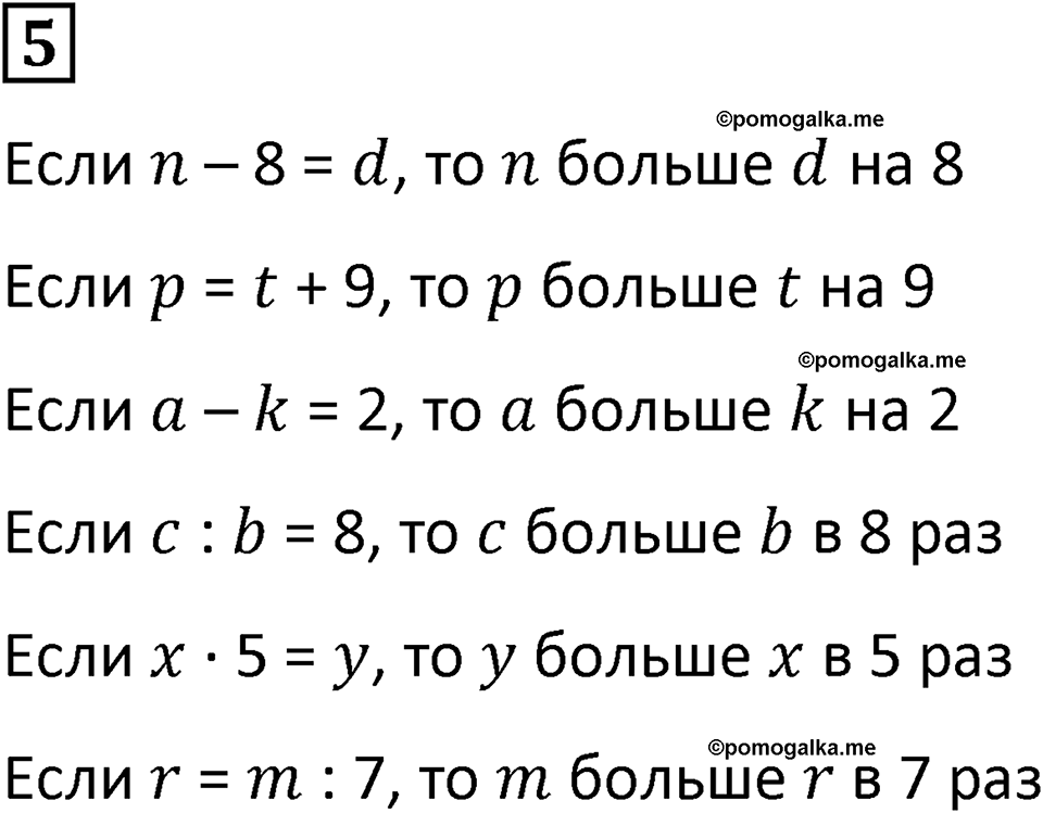 часть 3 урок 12 номер 5 математика 3 класс Петерсон учебник учусь учиться 2023