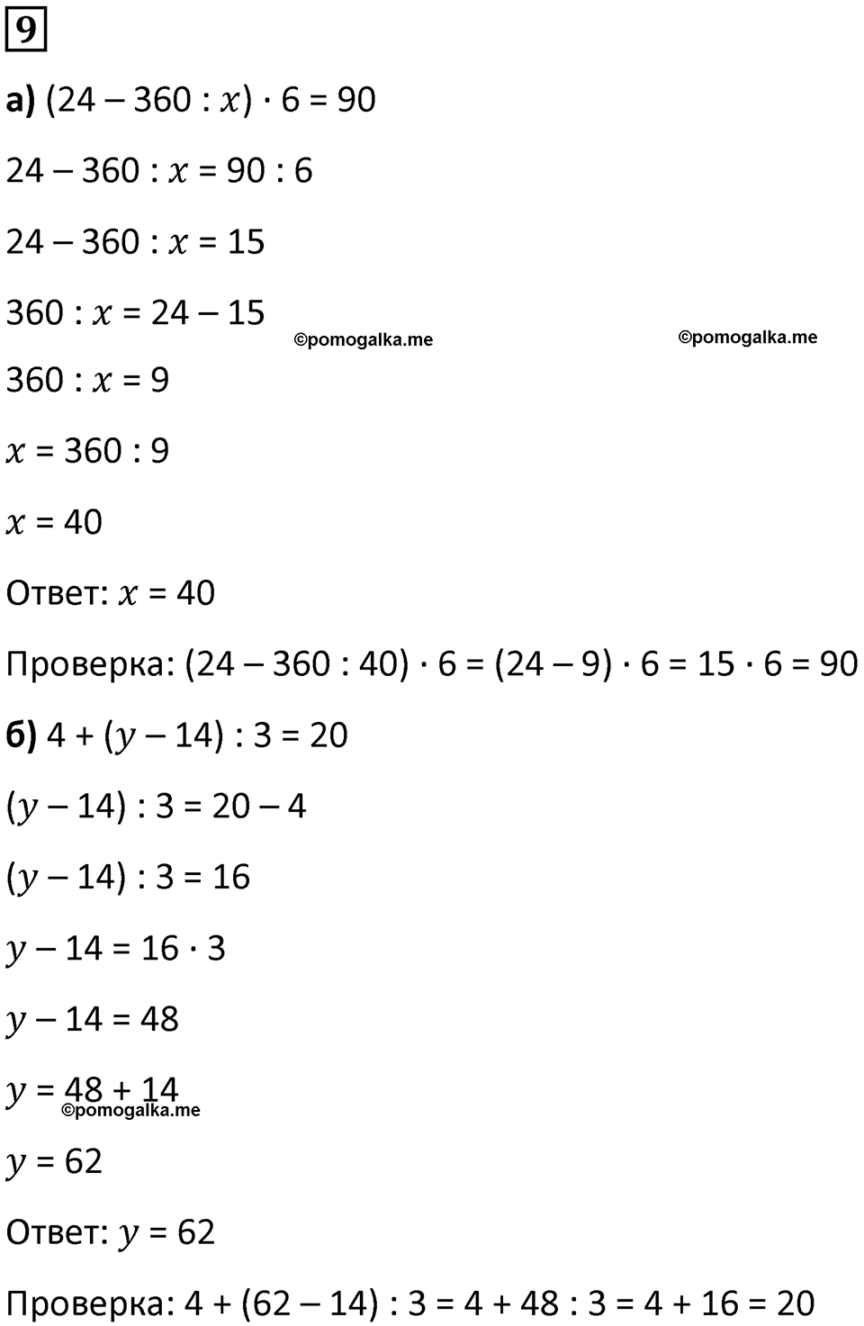 часть 3 урок 12 номер 9 математика 3 класс Петерсон учебник учусь учиться 2023