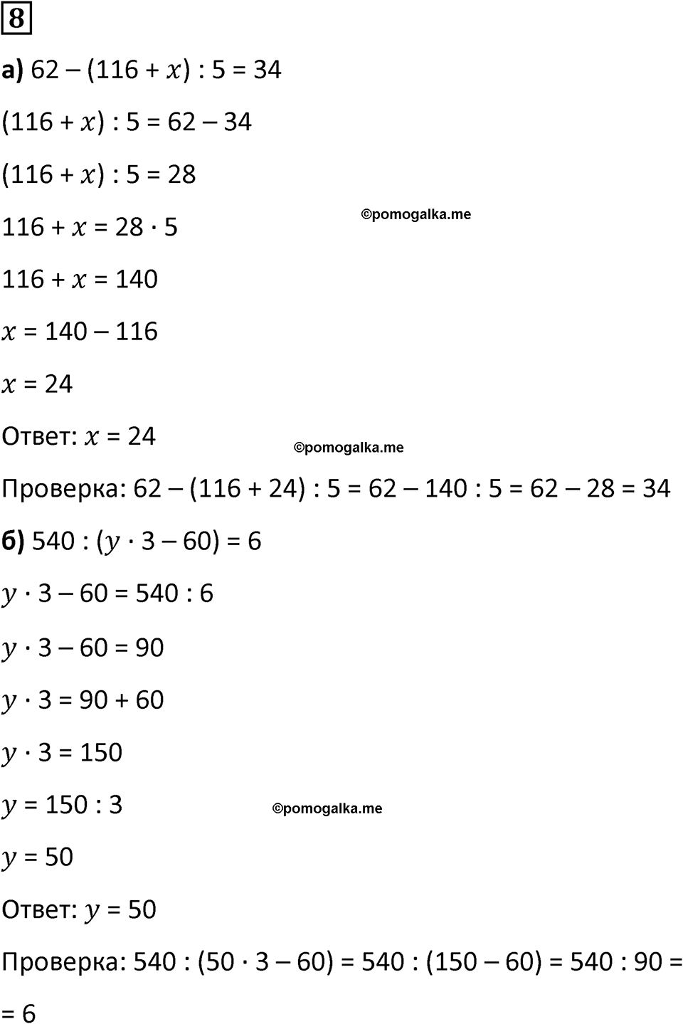 часть 3 урок 13 номер 8 математика 3 класс Петерсон учебник учусь учиться 2023