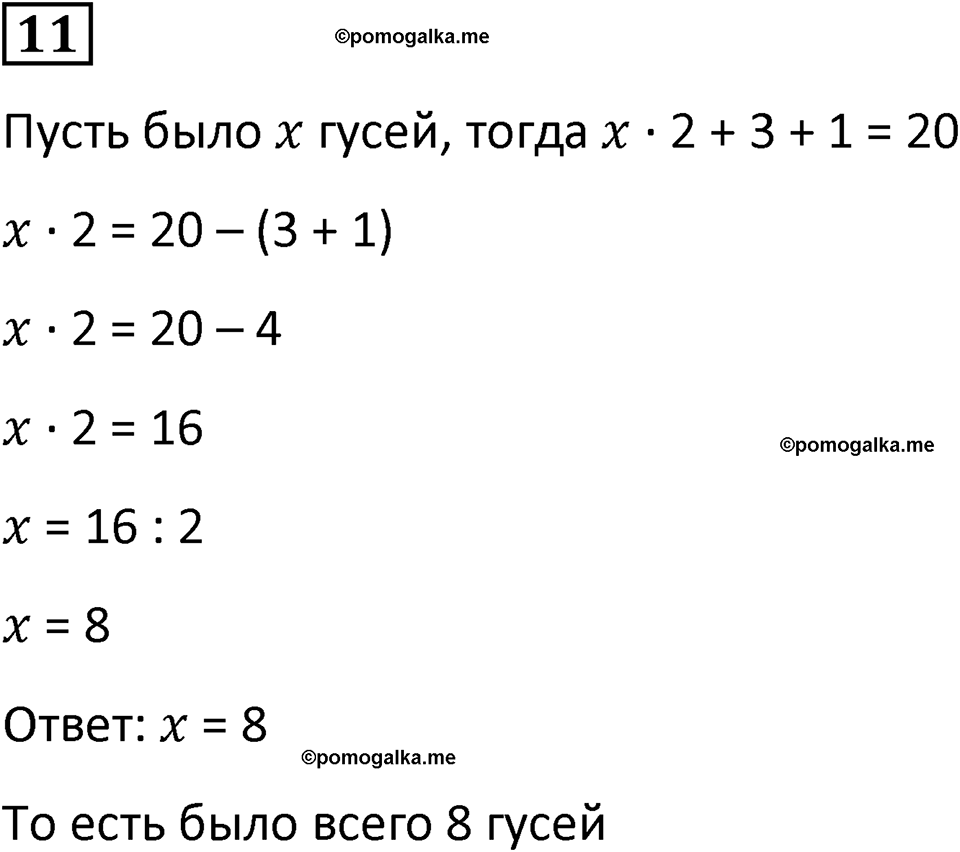 часть 3 урок 14 номер 11 математика 3 класс Петерсон учебник учусь учиться 2023