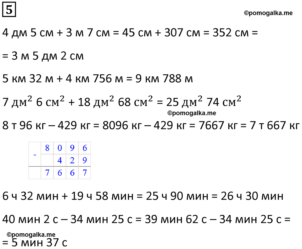 часть 3 урок 14 номер 5 математика 3 класс Петерсон учебник учусь учиться 2023