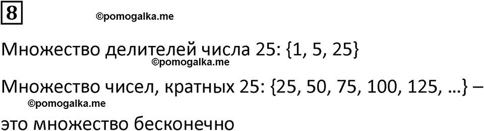часть 3 урок 14 номер 8 математика 3 класс Петерсон учебник учусь учиться 2023