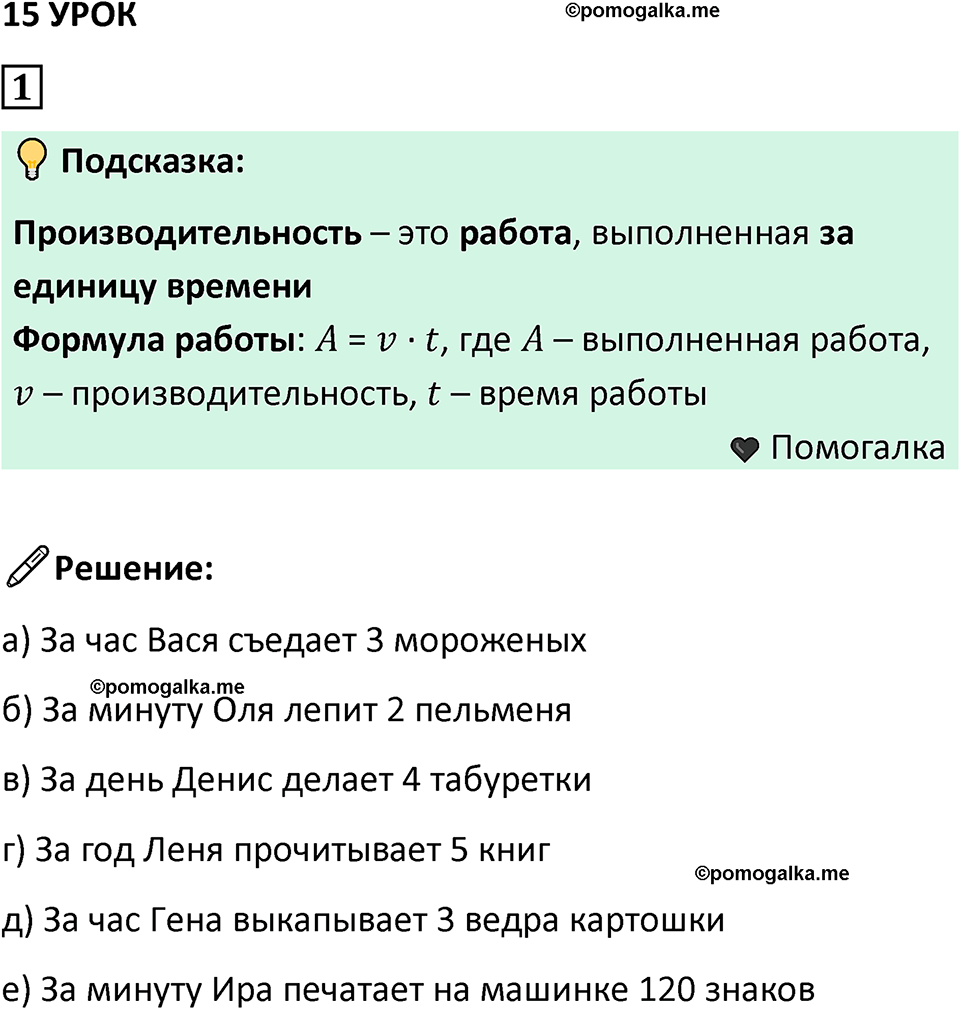 часть 3 урок 15 номер 1 математика 3 класс Петерсон учебник учусь учиться 2023