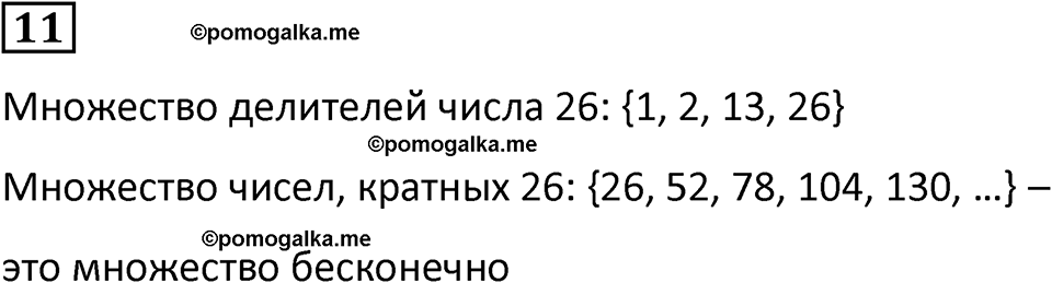 часть 3 урок 15 номер 11 математика 3 класс Петерсон учебник учусь учиться 2023