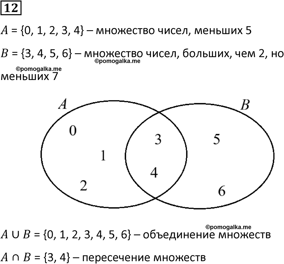 часть 3 урок 15 номер 12 математика 3 класс Петерсон учебник учусь учиться 2023