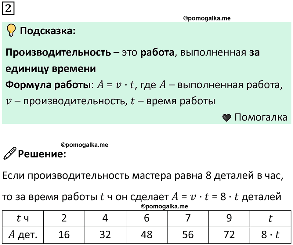 часть 3 урок 15 номер 2 математика 3 класс Петерсон учебник учусь учиться 2023