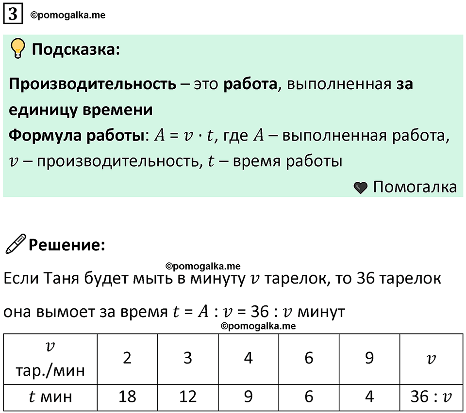 часть 3 урок 15 номер 3 математика 3 класс Петерсон учебник учусь учиться 2023