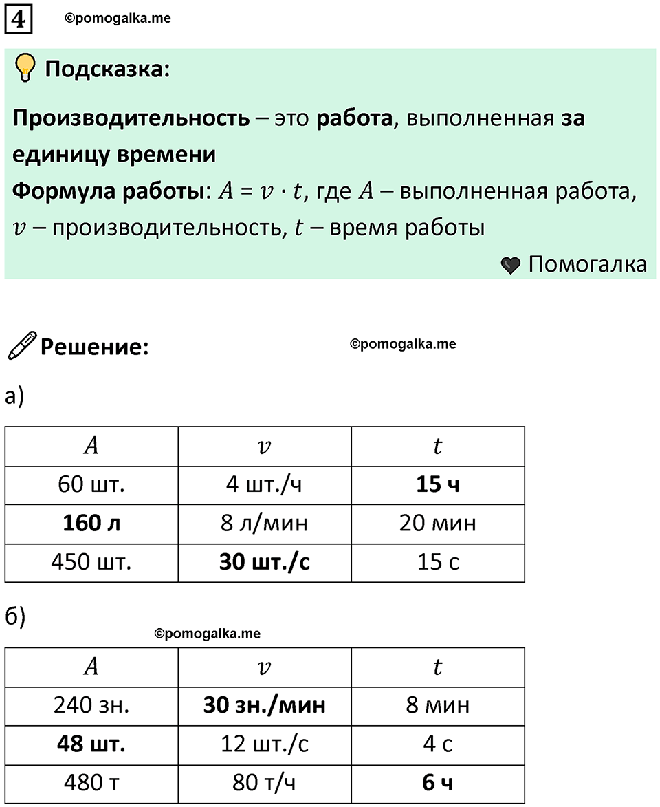 часть 3 урок 15 номер 4 математика 3 класс Петерсон учебник учусь учиться 2023