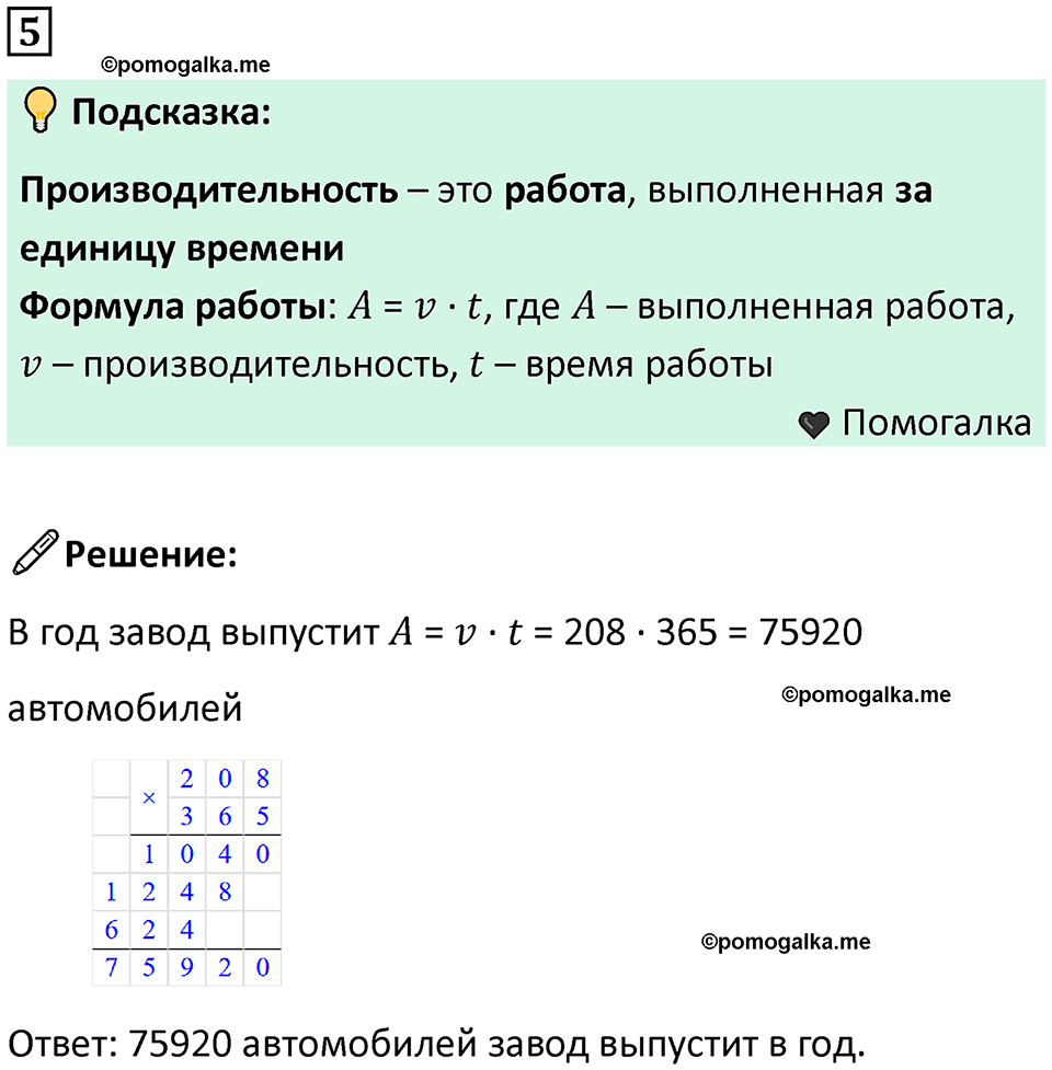часть 3 урок 15 номер 5 математика 3 класс Петерсон учебник учусь учиться 2023