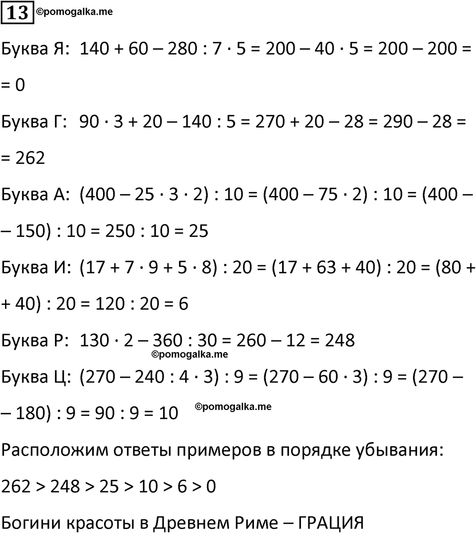часть 3 урок 16 номер 13 математика 3 класс Петерсон учебник учусь учиться 2023