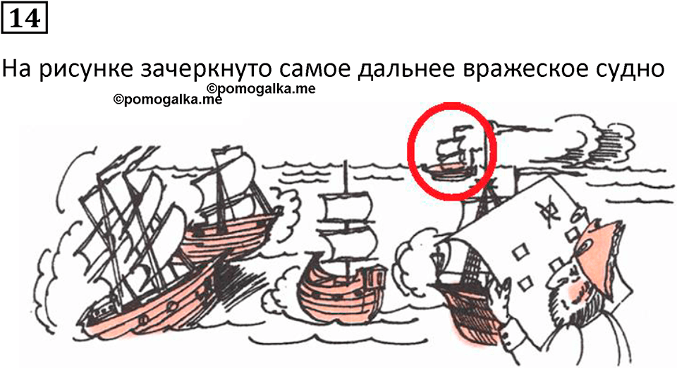 часть 3 урок 16 номер 14 математика 3 класс Петерсон учебник учусь учиться 2023