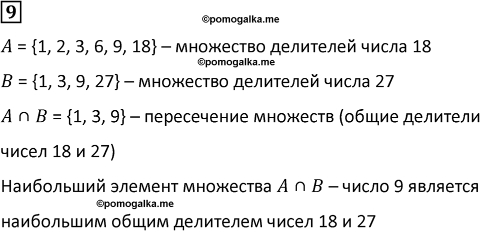 часть 3 урок 16 номер 9 математика 3 класс Петерсон учебник учусь учиться 2023