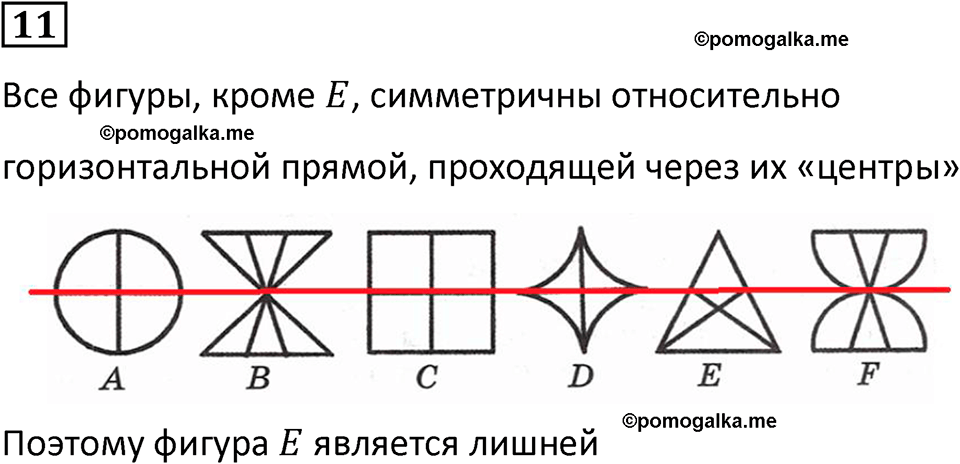 часть 3 урок 17 номер 11 математика 3 класс Петерсон учебник учусь учиться 2023