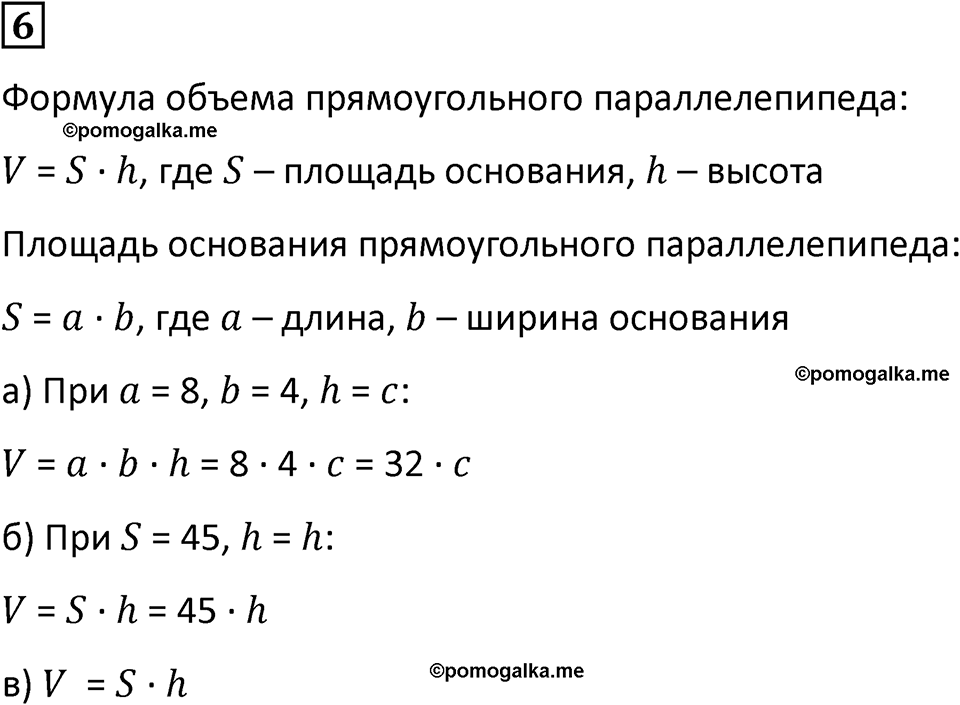 часть 3 урок 17 номер 6 математика 3 класс Петерсон учебник учусь учиться 2023