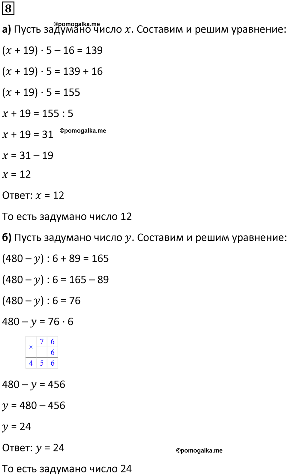 часть 3 урок 17 номер 8 математика 3 класс Петерсон учебник учусь учиться 2023