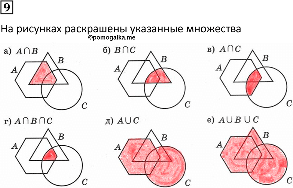 часть 3 урок 17 номер 9 математика 3 класс Петерсон учебник учусь учиться 2023