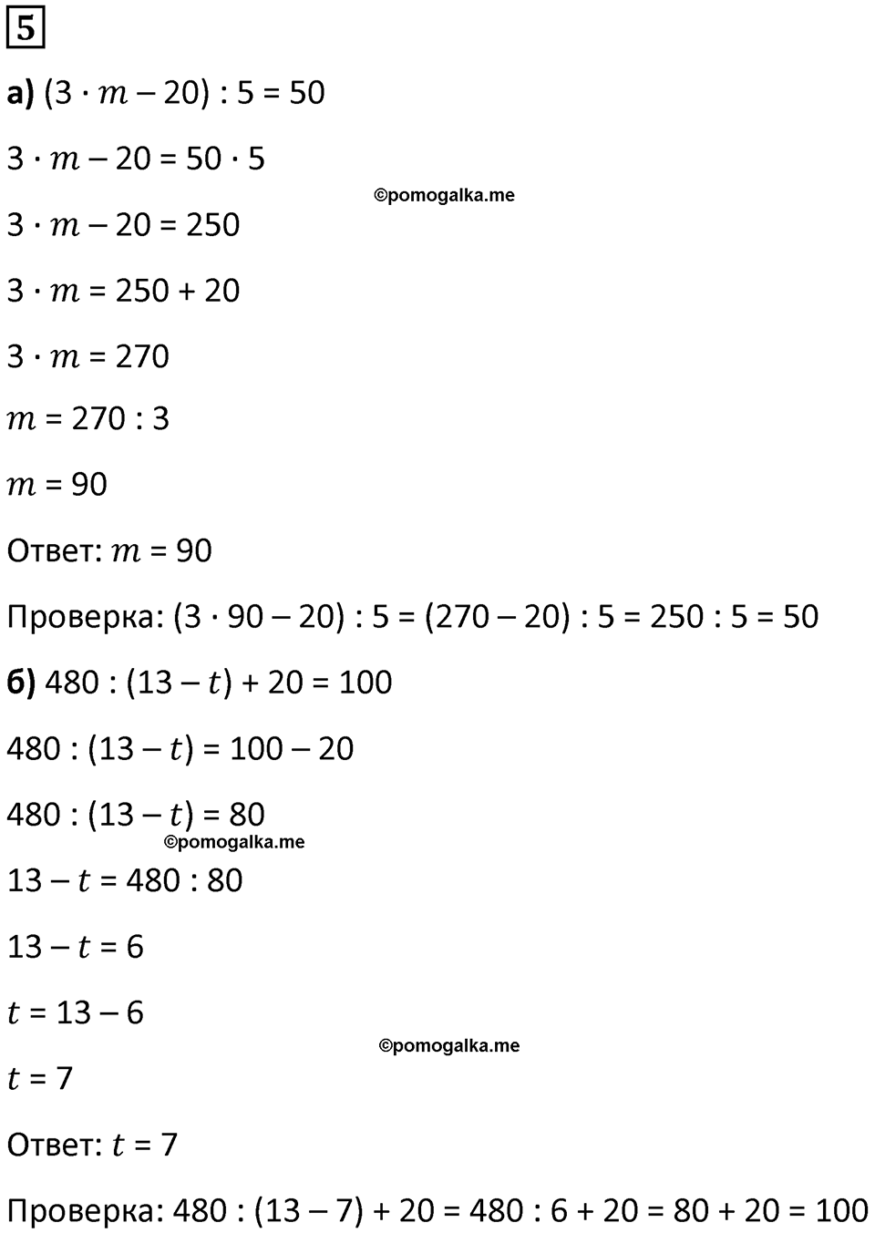 часть 3 урок 18 номер 5 математика 3 класс Петерсон учебник учусь учиться 2023